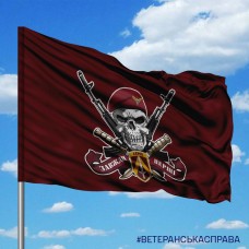 Прапор 4 ДШБ 95 ОДШБр Завжди перші